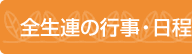 �S���A�̍s���E����